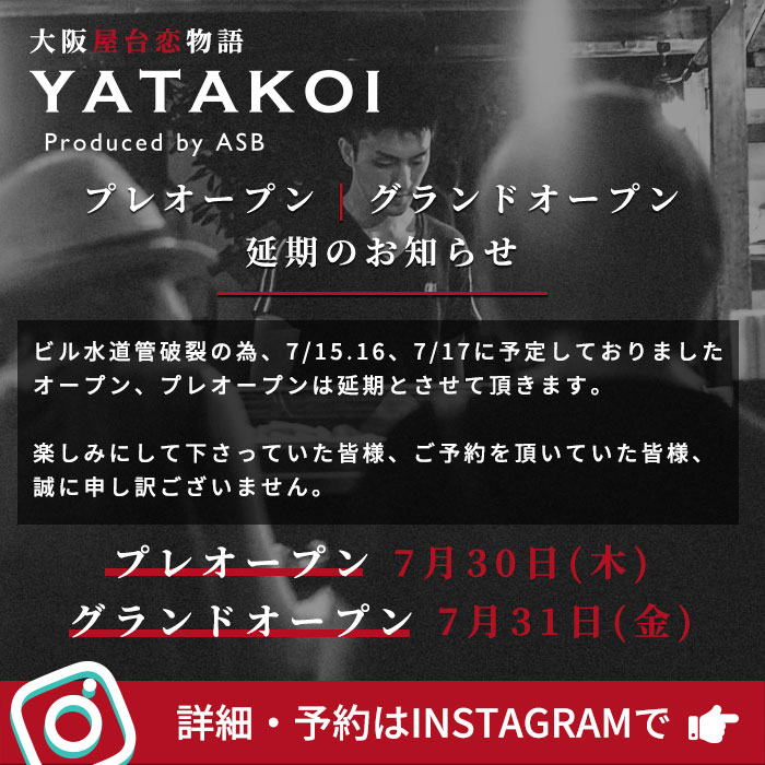 YATAKOI PRE-OPENING PARTY